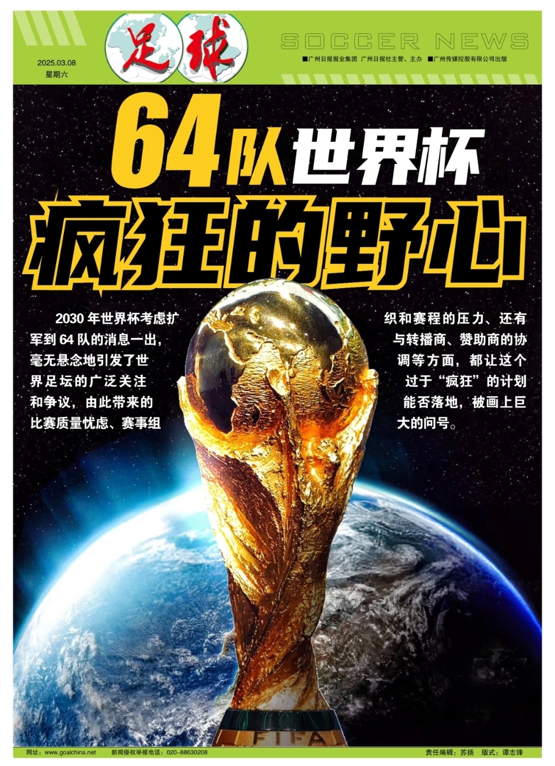 世界杯热度飙升,网友热议不断 世界杯热度飙升,网友热议不断